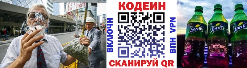 Кодеиновый сироп Lean Purple Drank  Петухово 