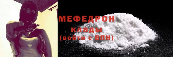 мяу мяу кристалл Гусев