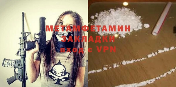 мяу мяу кристалл Гусев
