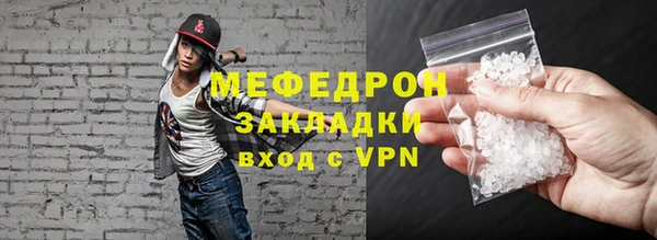 мяу мяу кристалл Гусев