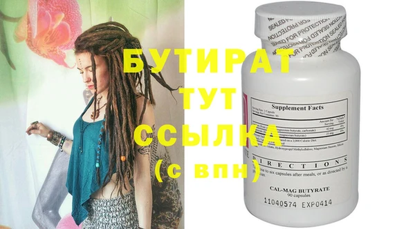 мяу мяу кристалл Гусев